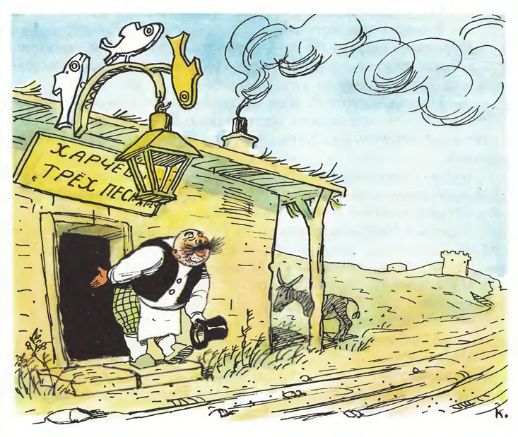харчевня в буратино. приключения буратино харчевня. золотой ключик харчевня трех пескарей. харчевня в буратино. харчевня вывеска.