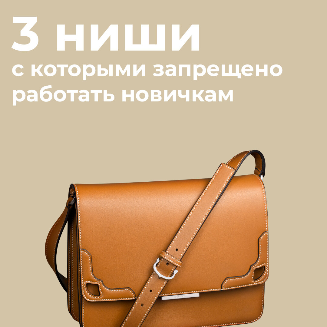 С чем не стоит начинать торговать на маркетплейсе