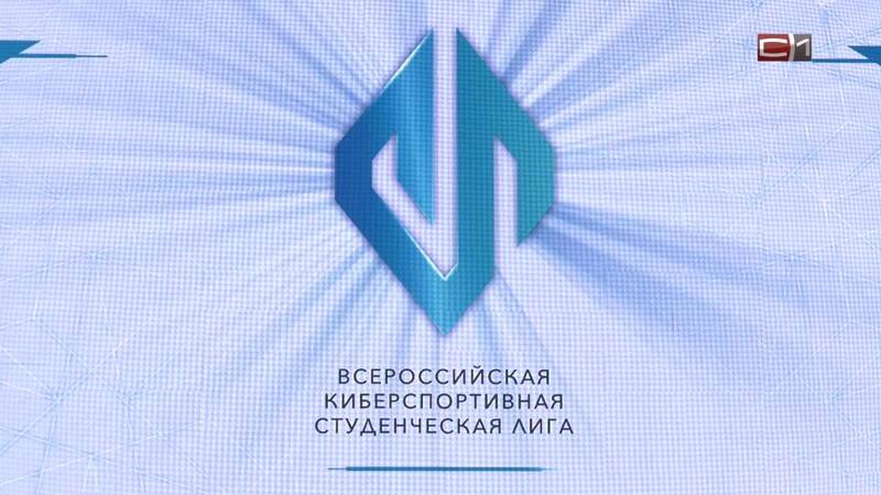    Чемпионат Югры по компьютерному спорту пройдет в Сургутском районе