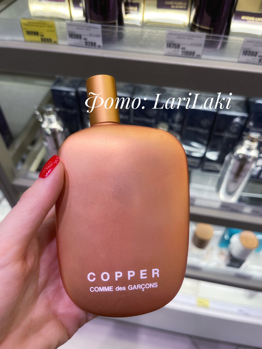 Copper