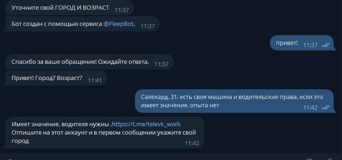     Первые шаги в трудоустройстве. В зависимости от города и наличия авто соискателей отправляют к разным кураторам. Фото: «МК Ямал»