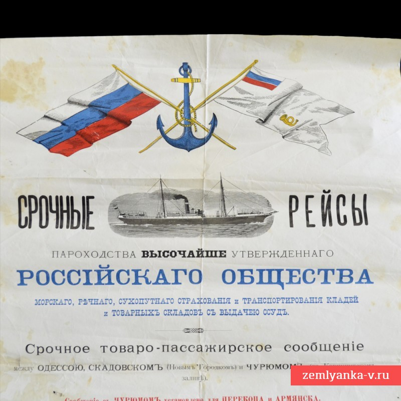 1878, 18 марта (30 марта): Высочайше разрешено «открыть всенародную подписку на устройство Добровольного флота» - постройку судов на добровольные пожертвования населения.