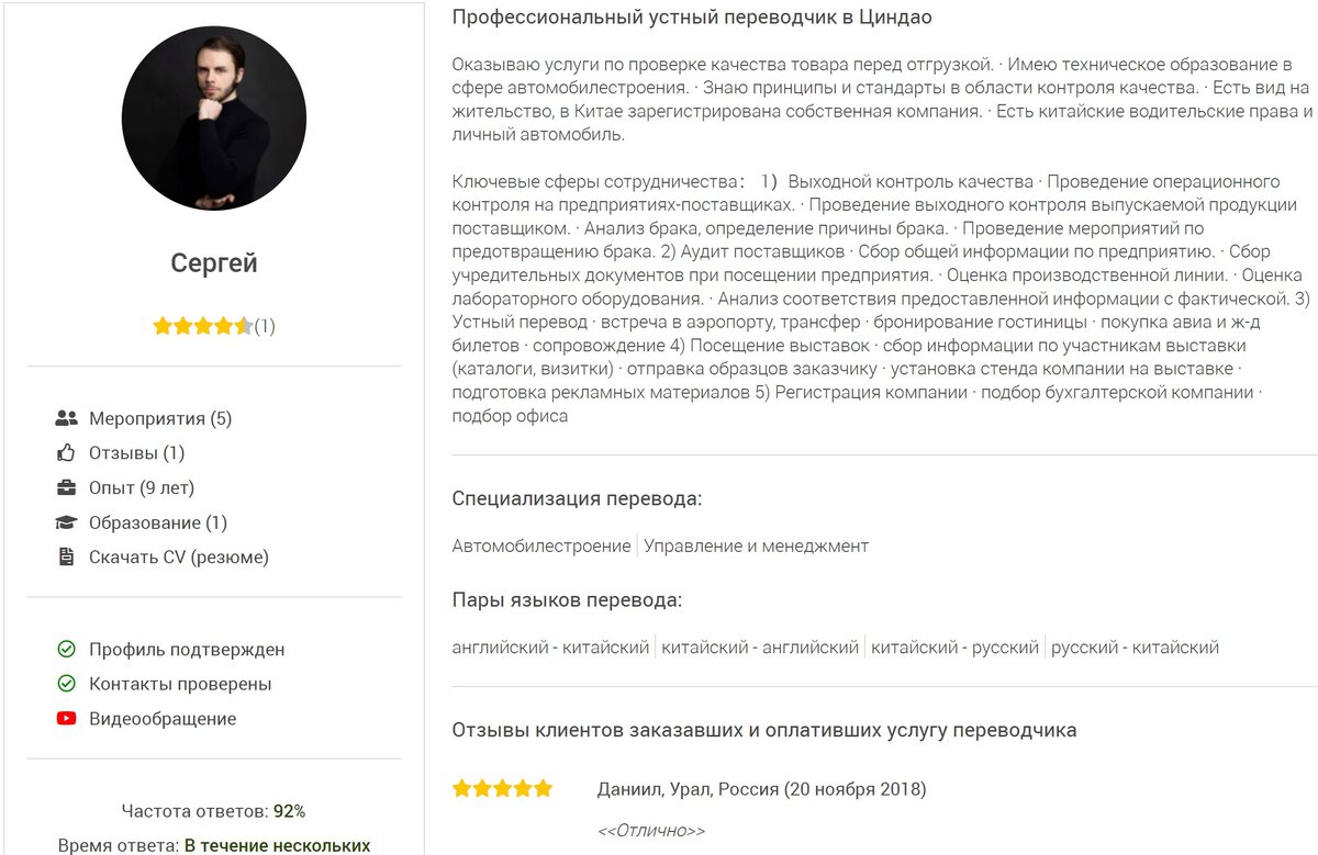 Мой профиль на платформе 