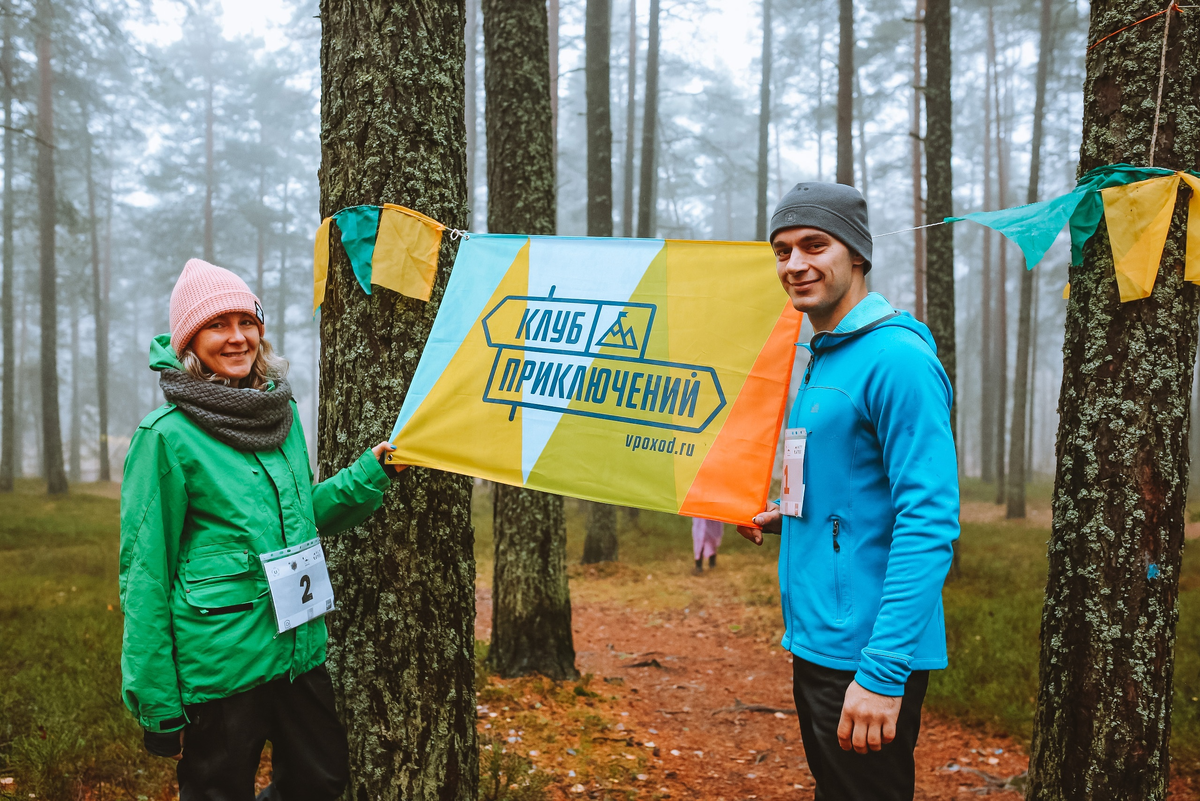 Официальное мероприятие от Клуба Приключений