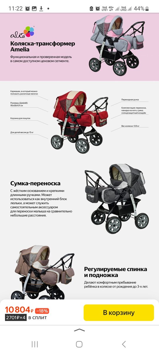 По описанию - супервещь. А по отзывам - неудобная и быстро ломается. Фото с сайта Яндекс-Маркет.