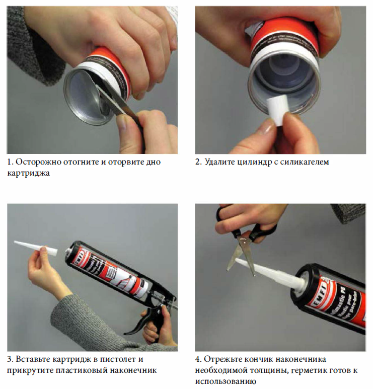 Как использовать герметик