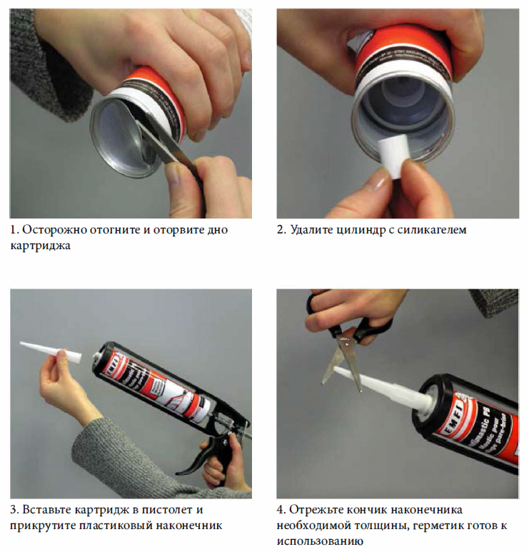 Как пользоваться герметиком