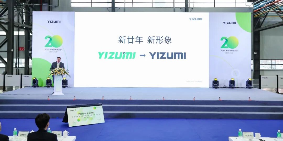 YIZUMI представит инновационные технологии и новый имидж бренда на CHINAPLAS-2023