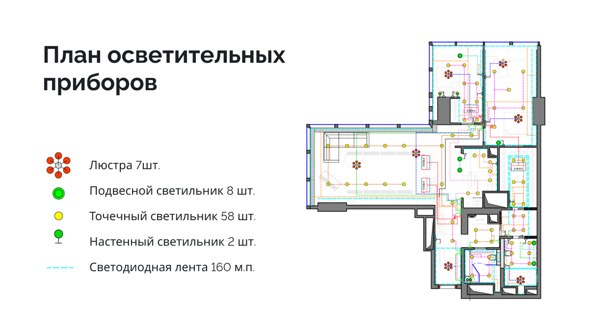План осветительных приборов Newa Towers.