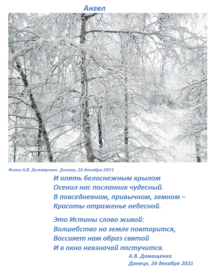 Сегодня, в последний день марта, в Донецке повторилось 26 декабря 2021 г.