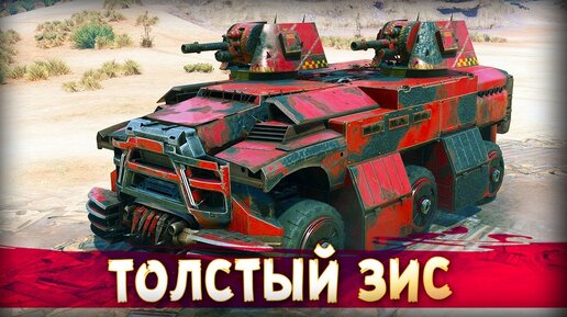 Забытые пулялы! • Crossout • Толстяк + Эхо [2.4.0]