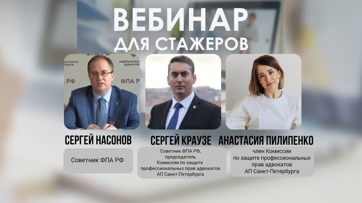 Сайт фпа вебинары