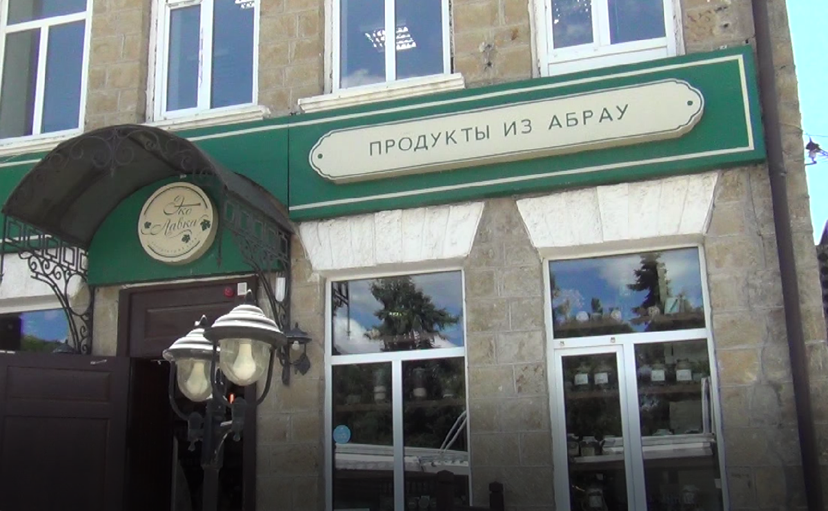 Магазин с местной продукцией