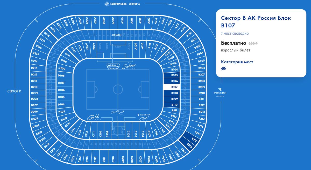 Я сходил на трибуну «Зенита», где были бесплатные билеты. И вот впечатления  от нового мира | Sports.ru | Дзен