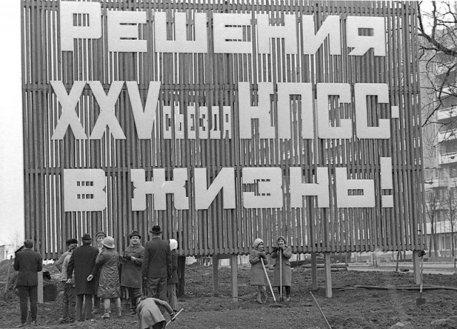 Здравствуйте, товарищи! Сегодня представляю вам свежую подборку фотографий, из различных периодов советской эпохи.-6