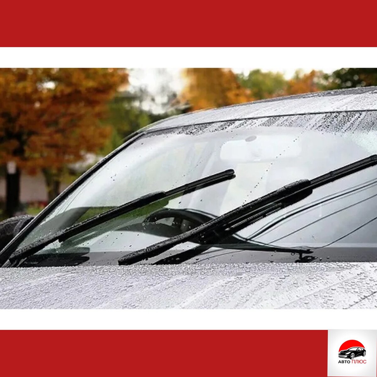 Американскому изобретателю Мэри Андерсон приписывают разработку первого действующего стеклоочистителя в 1903 году. В патенте Андерсона она назвала свое изобретение "устройством для мытья окон" для электромобилей и других транспортных средств.