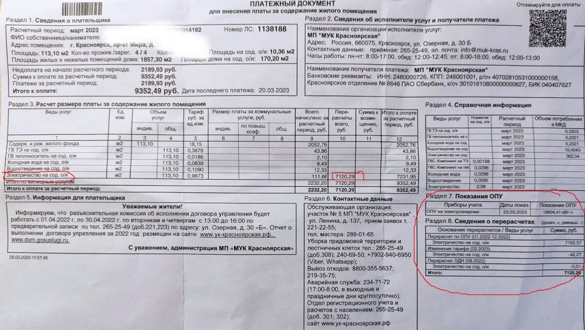 У красноярцев новый шок: перерасчет за ЖКХ | ДЕЛА Красноярск | Дзен