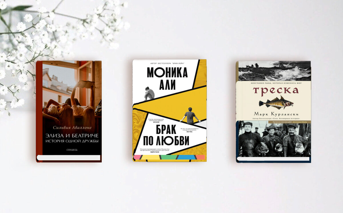 Горячие новинки этой весны или что купить на книжной ярмарке non/fiction? |  Ламповый книголюб | Дзен