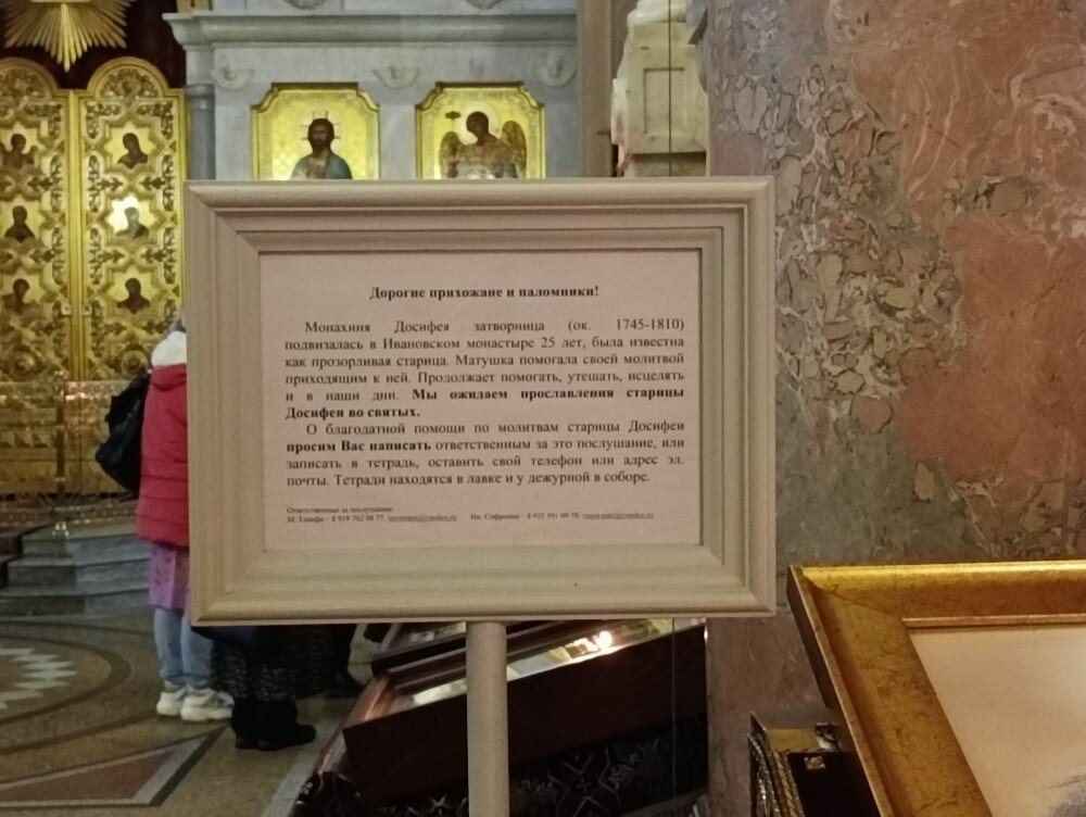Иоанно-Предтеченский монастырь