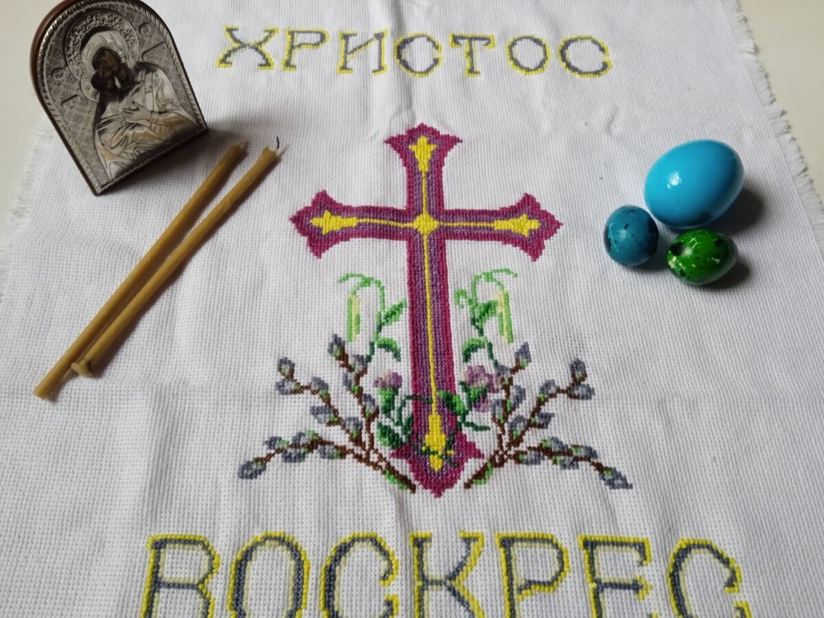 Пасха - большое торжество для христиан, к празднованию которого следует готовиться заблаговременно