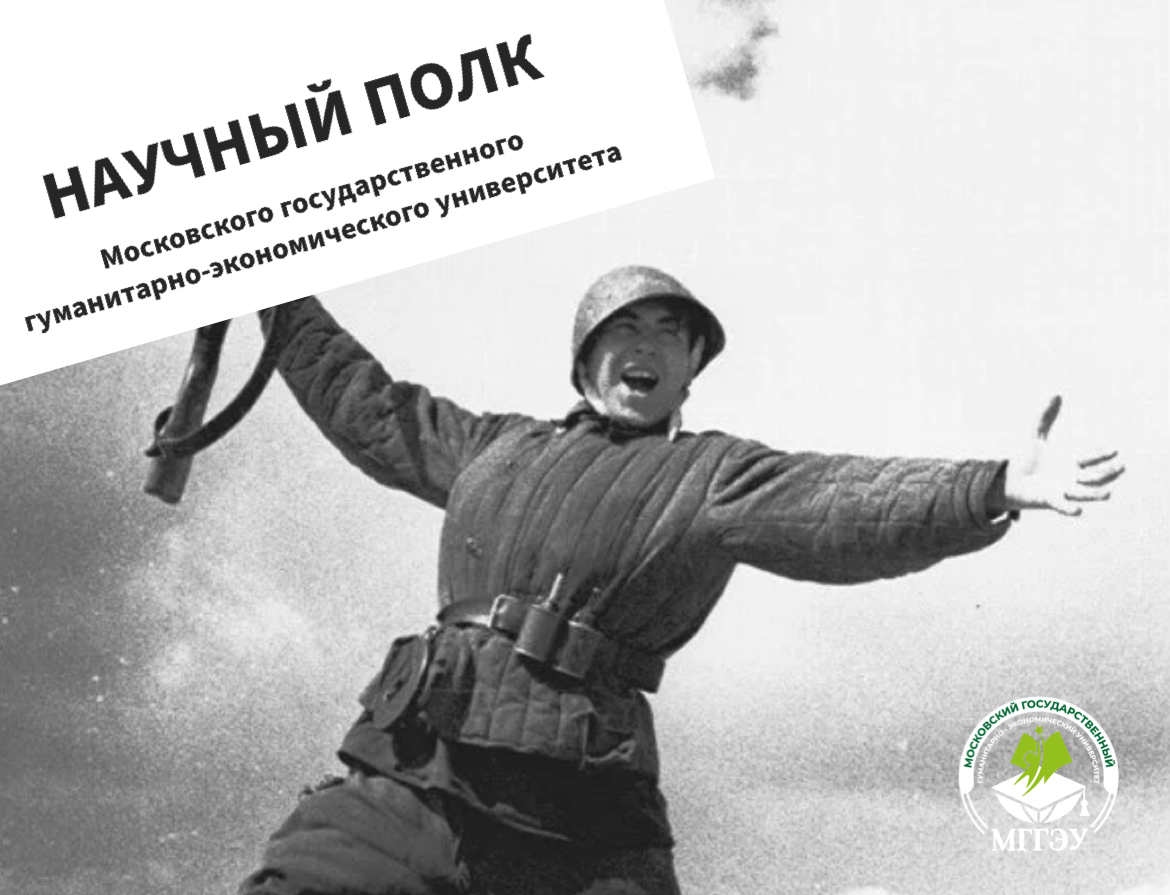 Подвиги ученых во время Великой Отечественной войны