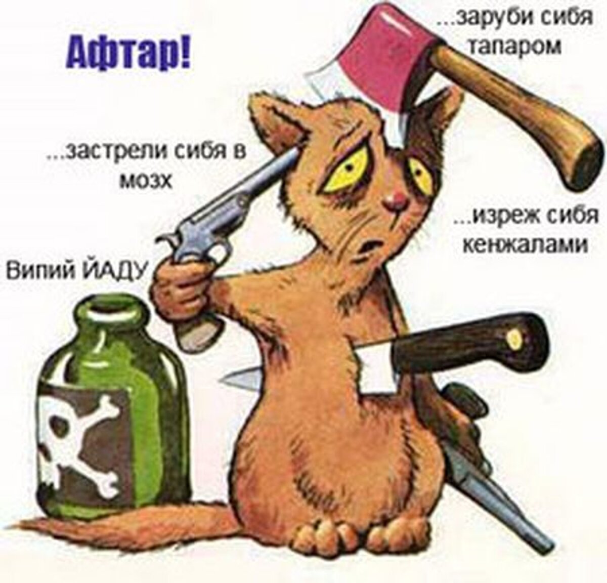    Картинка с типичным «жаргоном подонкафф». Источник: LiveInternet