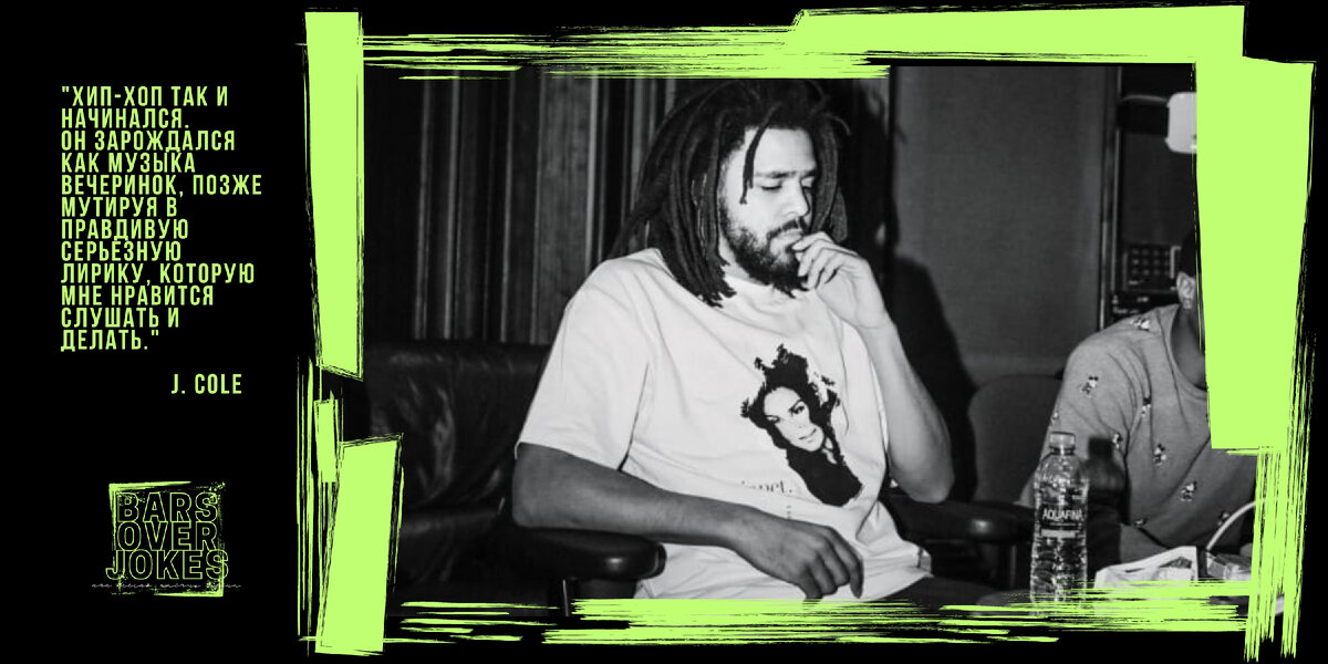 на фото J. Cole - один из величайших лириков современности