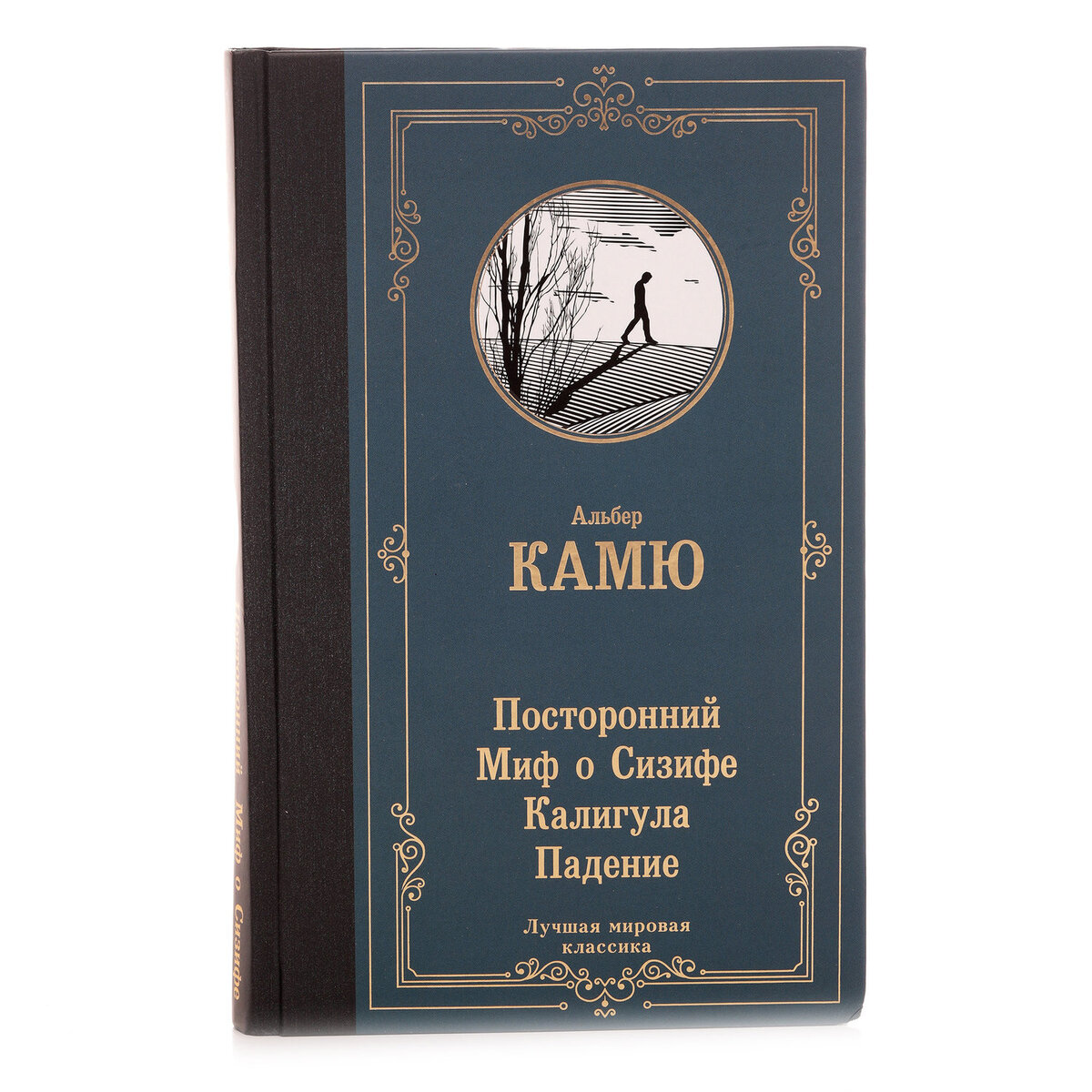 Книга посторонний альбер камю отзывы. Миф о Сизифе Камю. Альбер Камю посторонний миф о Сизифе. Миф о Сизифе книга. Миф о Сизифе Камю иллюстрации.