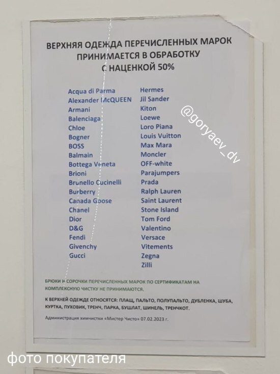     Фото: соцсети Дмитрия Горяева.