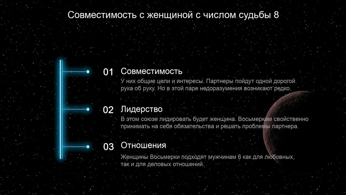 8 53 число. Совместимость чисел судьбы. Число и судьба. Число судьбы 6. Совместимость цифры