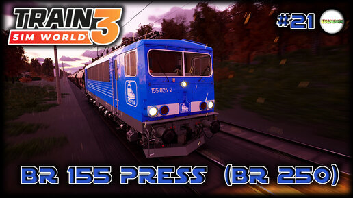 TRAIN SIM WORLD 3 - BR 155 PRESS (BR 250). #21