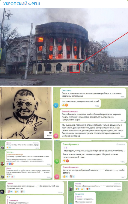ФОТО: СКРИНШОТ TELEGRAM/УКРОПСКИЙ ФРЕШ