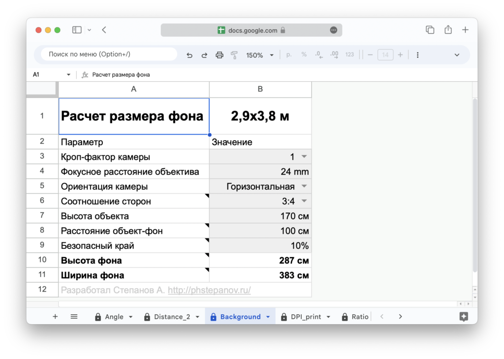 Соотношение экрана калькулятор. Калькулятор соотношения сторон. расчет угла камеры. соотношение сторон камеры.