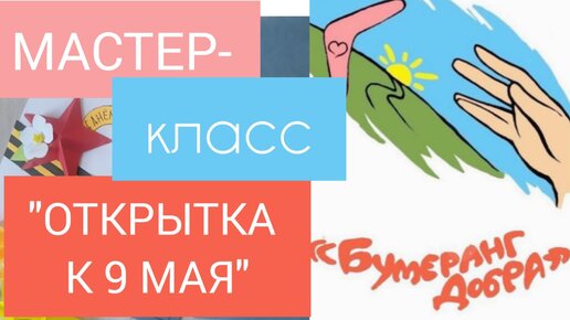 Поделки к 9 мая своими руками — более 100 идей в детский сад или школу