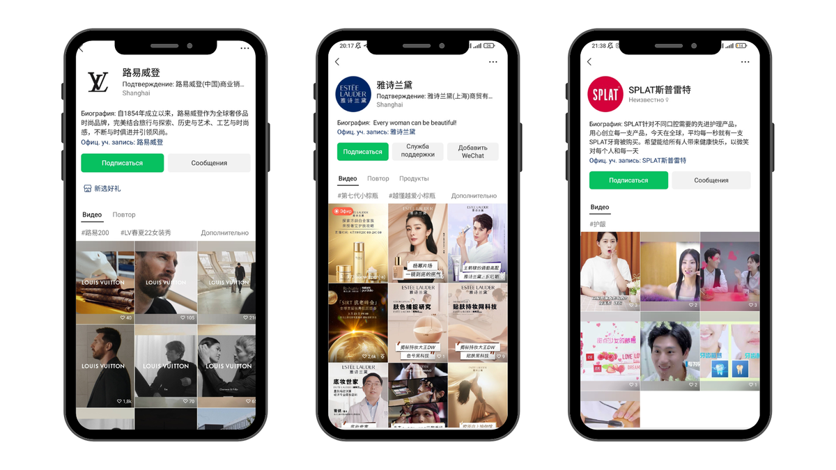 WeChat Channels - альтернатива Douyin | Asia Pacific 🇨🇳 Маркетинг в Китае  | Дзен