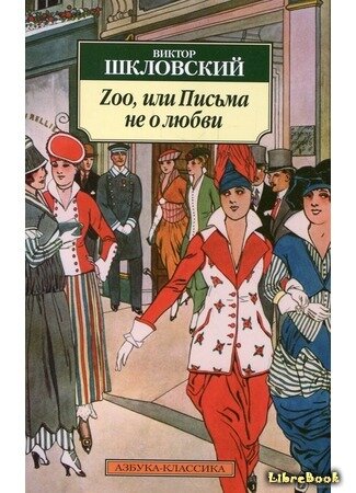 Обложка книги, взято из интернета