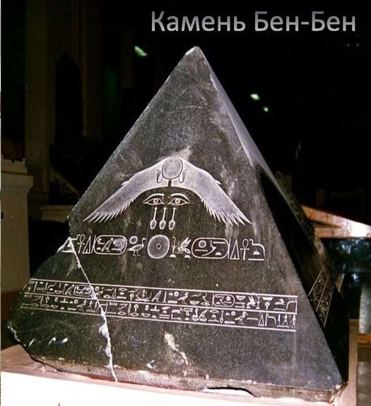 это может и есть краеугольный камень? фото из поисковой системы Яндекса.