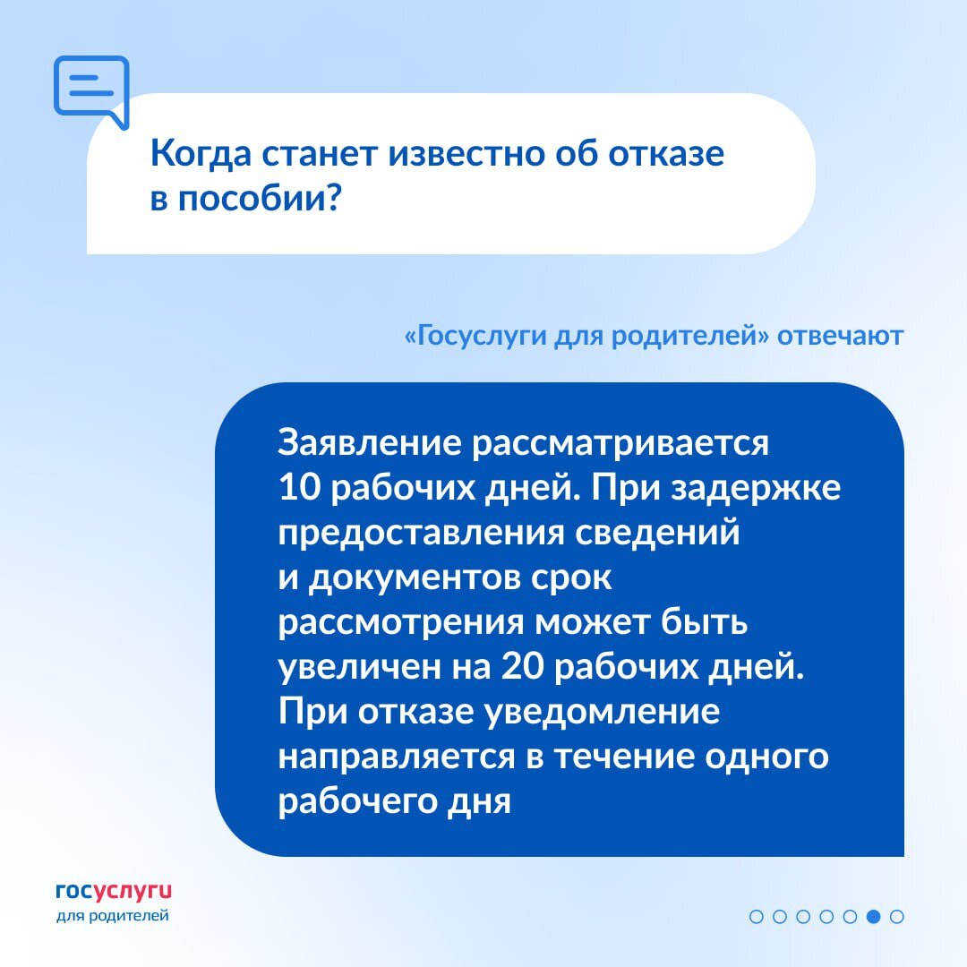 Если отказали в едином пособии что делать. Отказ в едином пособии. Уп пособие. Выплата пособий. Квалификационные вопросы.