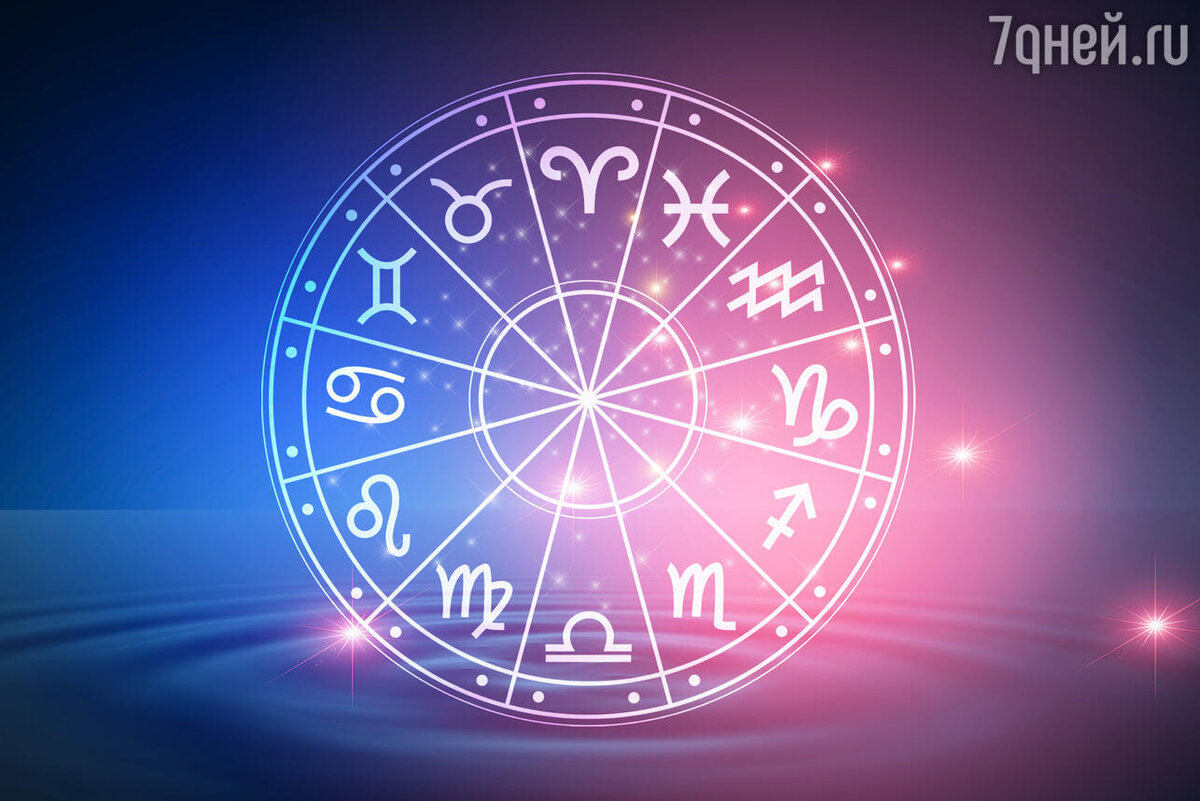 Гороскоп на неделю с 24 по 30 апреля для всех знаков зодиака | 7Дней.ru ...