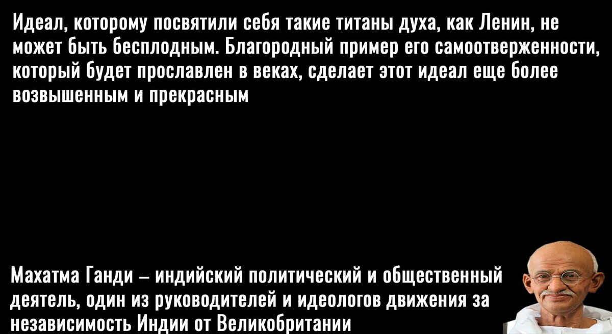 Цитата Ганди
