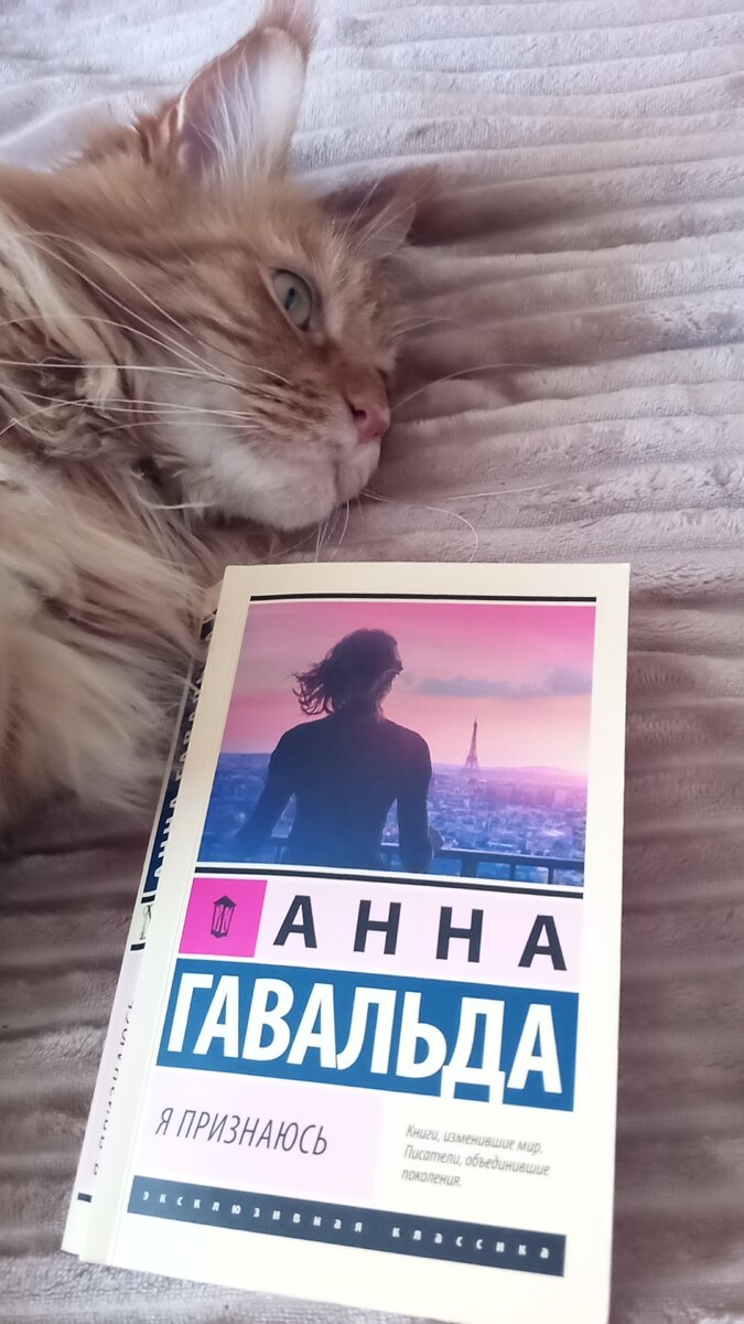 Круг чтения. Анна Гавальда. Сборник 