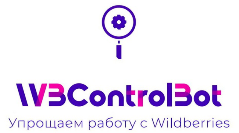 Логотип бота WBControlBot