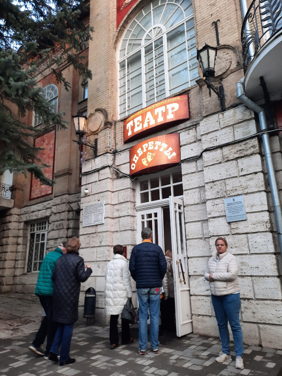 Пятигорск театр оперетты