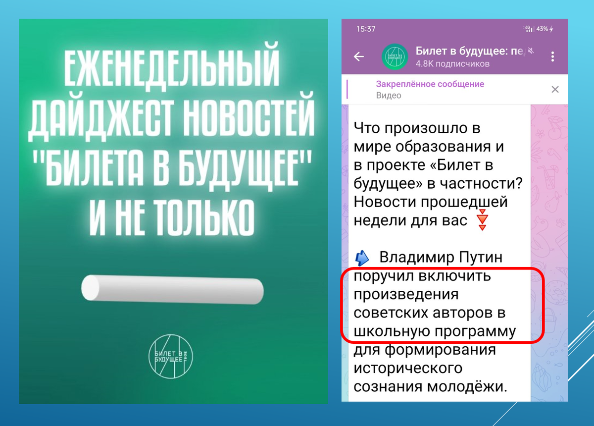 Ссылка на сообщение в ТГ-канале: https://t.me/bvb_for_teacher/526