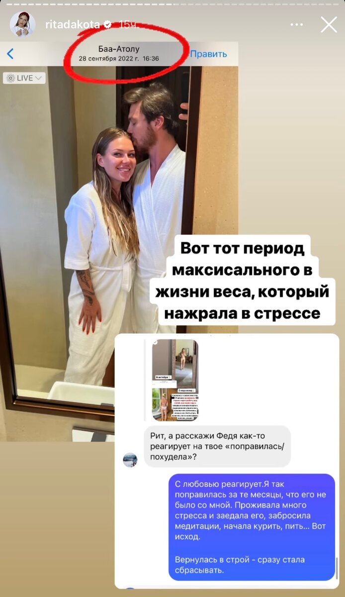    Рита Дакота — о периоде, в который сильно набрала вес Фото: Инстаграм (запрещен в РФ) @ritadakota