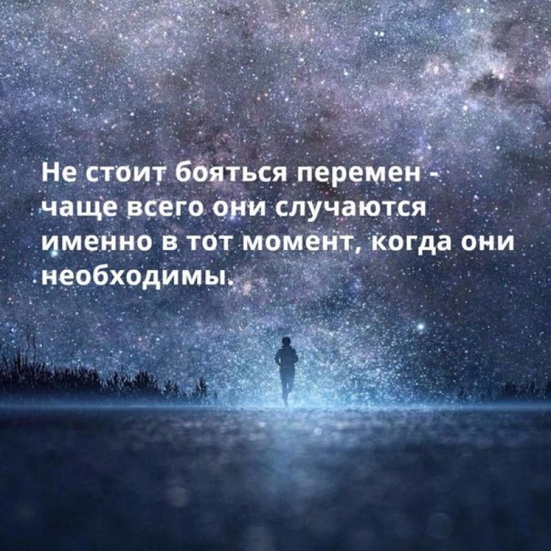 Перемены в жизни картинки со смыслом