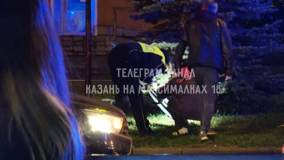     В Казани минувшим вечером, 25 апреля, сбили ребенка на самокате. Он резко выехал на проезжую часть. Об этом сообщили очевидцы в социальных сетях.