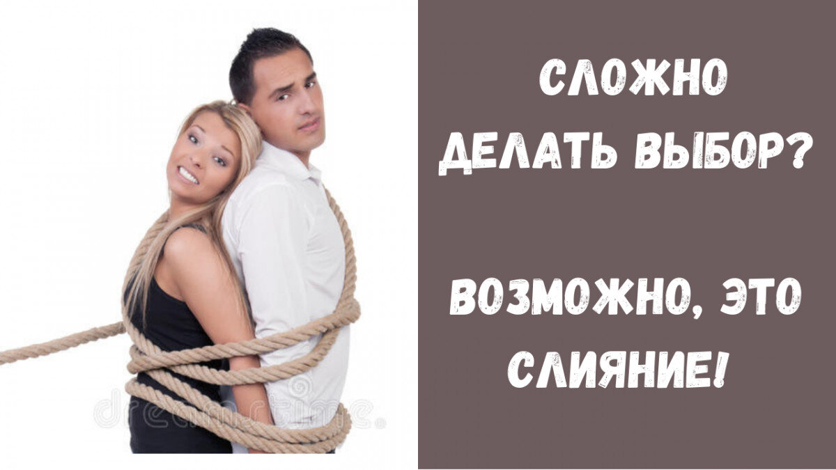 Слияние и сложности с выбором.📷
