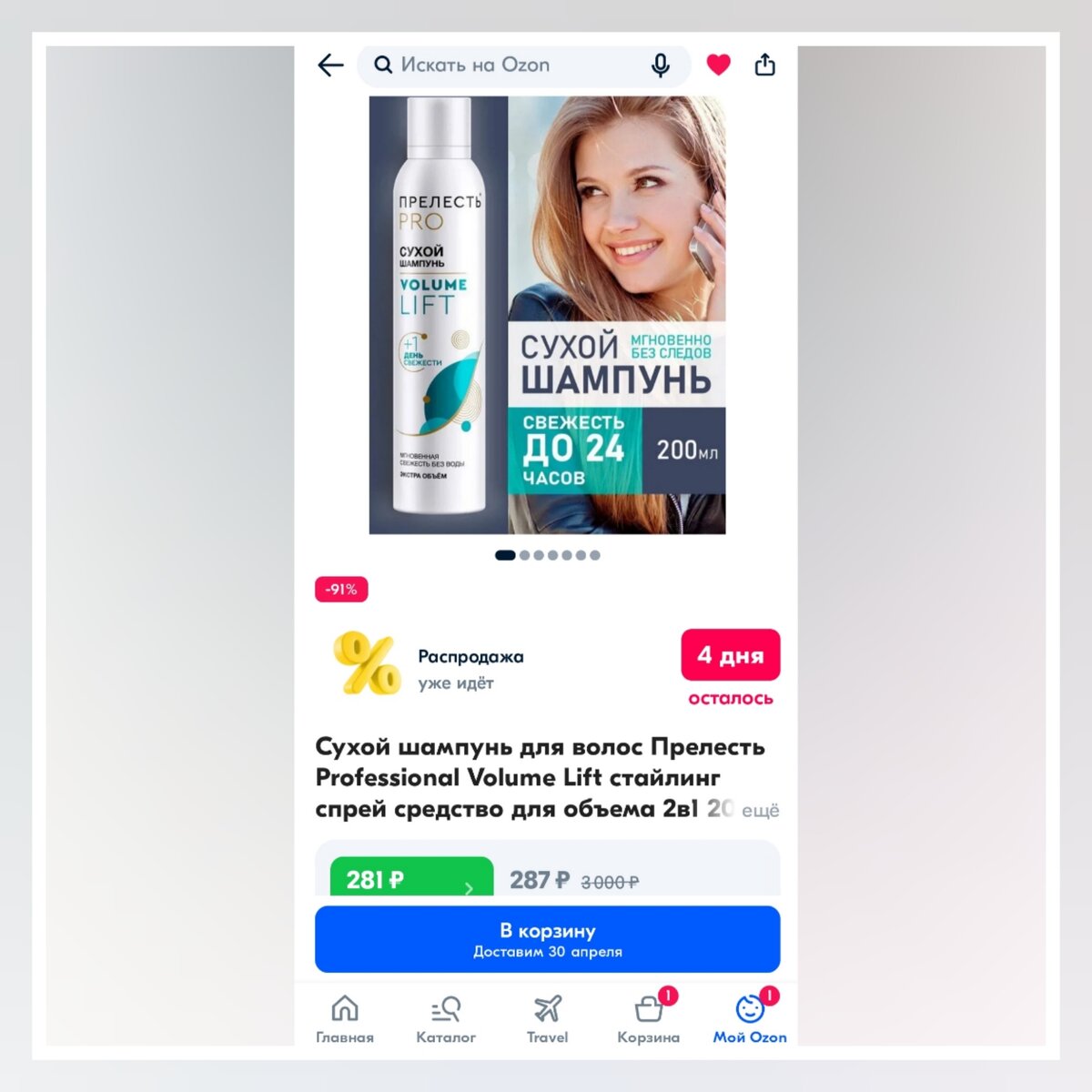 Уход за волосами Tresemme