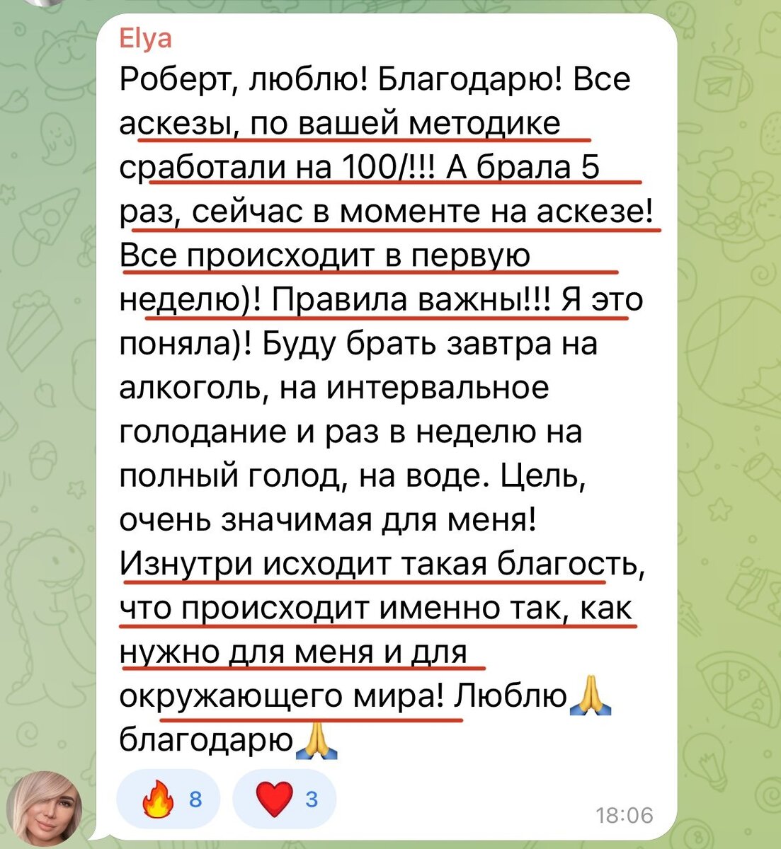 Как работает аскеза на желание